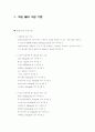 수질환경기준 5페이지