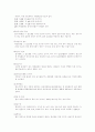 수질환경기준 8페이지