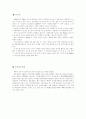 수질환경기준 12페이지