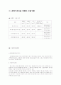 수질환경기준 13페이지