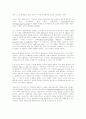 유럽통합의 동력 이론과 기획 2페이지