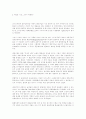 유럽통합의 동력 이론과 기획 3페이지