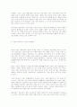 유럽통합의 동력 이론과 기획 4페이지