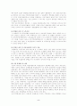 지주회사에 대한 보고 5페이지