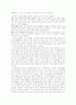 서울대 지역 균형 선발제 3페이지