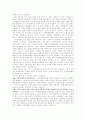 서울대 지역 균형 선발제 4페이지