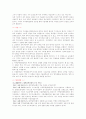 서울대 지역 균형 선발제 5페이지