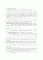 서울대 지역 균형 선발제 6페이지