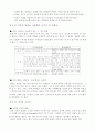 군주론을 읽기 전에 6페이지