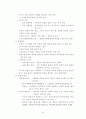 교과교육의 평가 3페이지