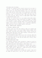 제 7 장 신좌익 운동 2페이지