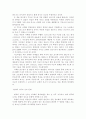 사랑.선교.청년-김은수(기독교서적독후감) 3페이지