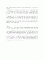 사랑.선교.청년-김은수(기독교서적독후감) 5페이지