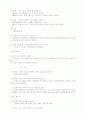 나의 미래상 정립하기-가정과 미래상건설 2페이지