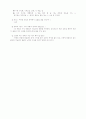나의 미래상 정립하기-가정과 미래상건설 3페이지