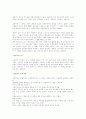 낭만주의 문학 -시,문학개론,시인,작품 2페이지