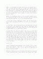 낭만주의 문학 -시,문학개론,시인,작품 5페이지