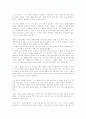 낭만주의 문학 -시,문학개론,시인,작품 6페이지