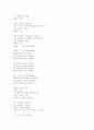 낭만주의 문학 -시,문학개론,시인,작품 9페이지