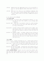 노인문제-노년기의 고용 및 소득,노인취업문제 5페이지