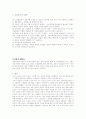 노인문제-노년기의 고용 및 소득,노인취업문제 6페이지