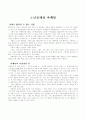 실버산업-노년층대상 마케팅 2페이지