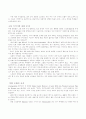 실버산업-노년층대상 마케팅 3페이지