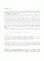 실버산업-노년층대상 마케팅 6페이지