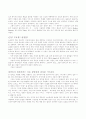 실버산업-노년층대상 마케팅 9페이지