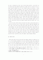 제3강: 장자의 도의 논리적 구조 2페이지
