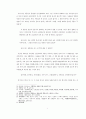 제3강: 장자의 도의 논리적 구조 4페이지