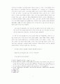 제3강: 장자의 도의 논리적 구조 5페이지