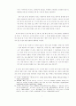 제3강: 장자의 도의 논리적 구조 7페이지