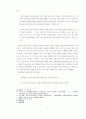제3강: 장자의 도의 논리적 구조 9페이지