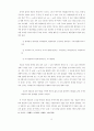제3강: 장자의 도의 논리적 구조 10페이지