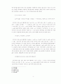 제3강: 장자의 도의 논리적 구조 11페이지