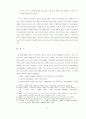 제3강: 장자의 도의 논리적 구조 13페이지