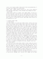 노인문제-노인가족복지(정의,실태,발생원안,문제점,접근법) 5페이지