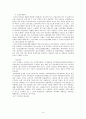 노인문제-노인가족복지(정의,실태,발생원안,문제점,접근법) 8페이지