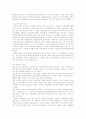 우리나라의 역사적  가족제도 3페이지