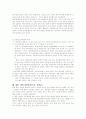 우리나라의 역사적  가족제도 4페이지