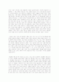 논리학의 인식론적 토대 10페이지