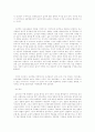 논리학의 인식론적 토대 11페이지