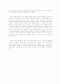 논리학의 인식론적 토대 12페이지