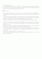 논어에 나타난 리더십 - 리더십 3페이지