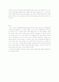 죄형법정주의 4페이지