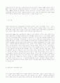 주주 의결권 행사의 제한 5페이지