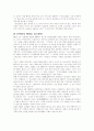 일본 MK 택시의 고객만족 사례 2페이지