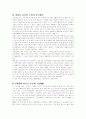 일본 MK 택시의 고객만족 사례 3페이지