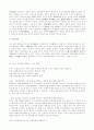 주주총회의 결의와하자를 다투는 방법 2페이지